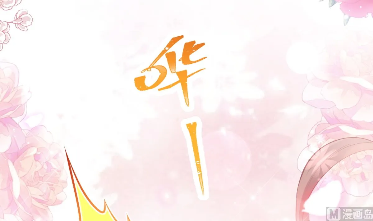 第235话 重新追求你 第60页