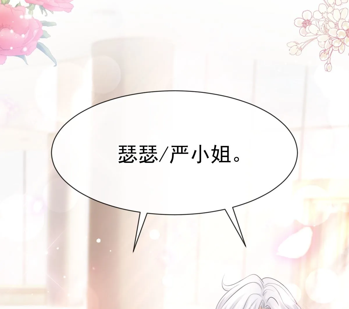 第235话 重新追求你 第64页