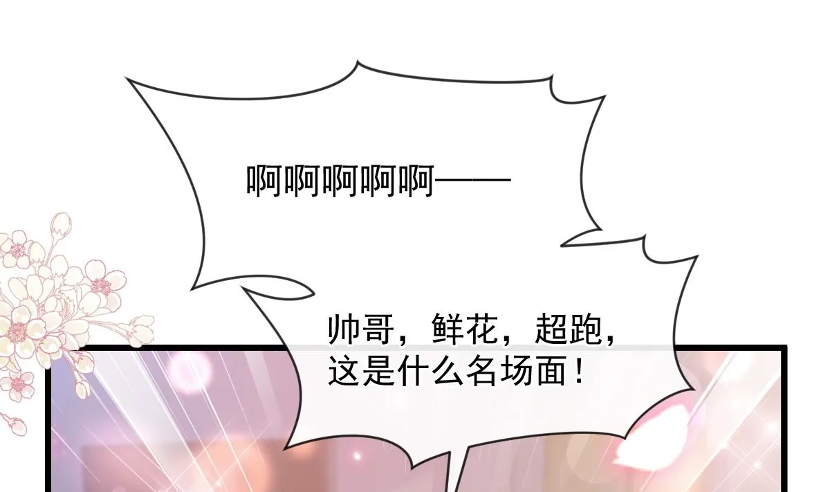第235话 重新追求你 第67页