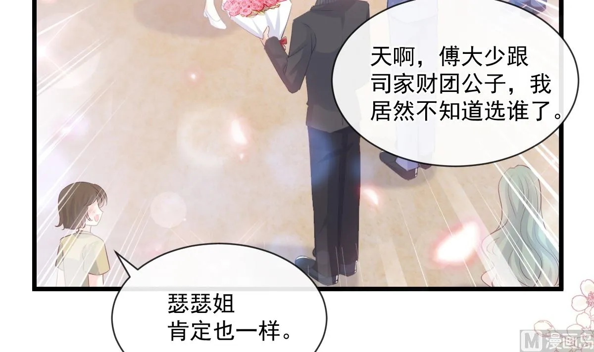 第235话 重新追求你 第69页