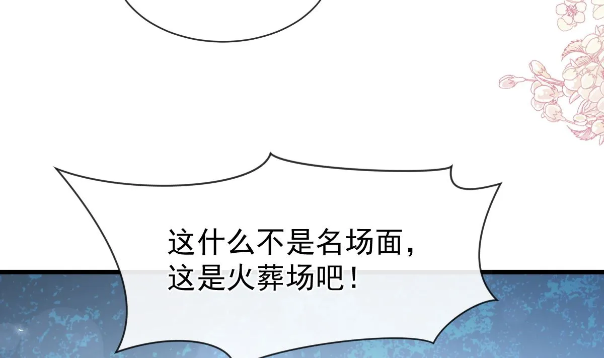 第235话 重新追求你 第70页