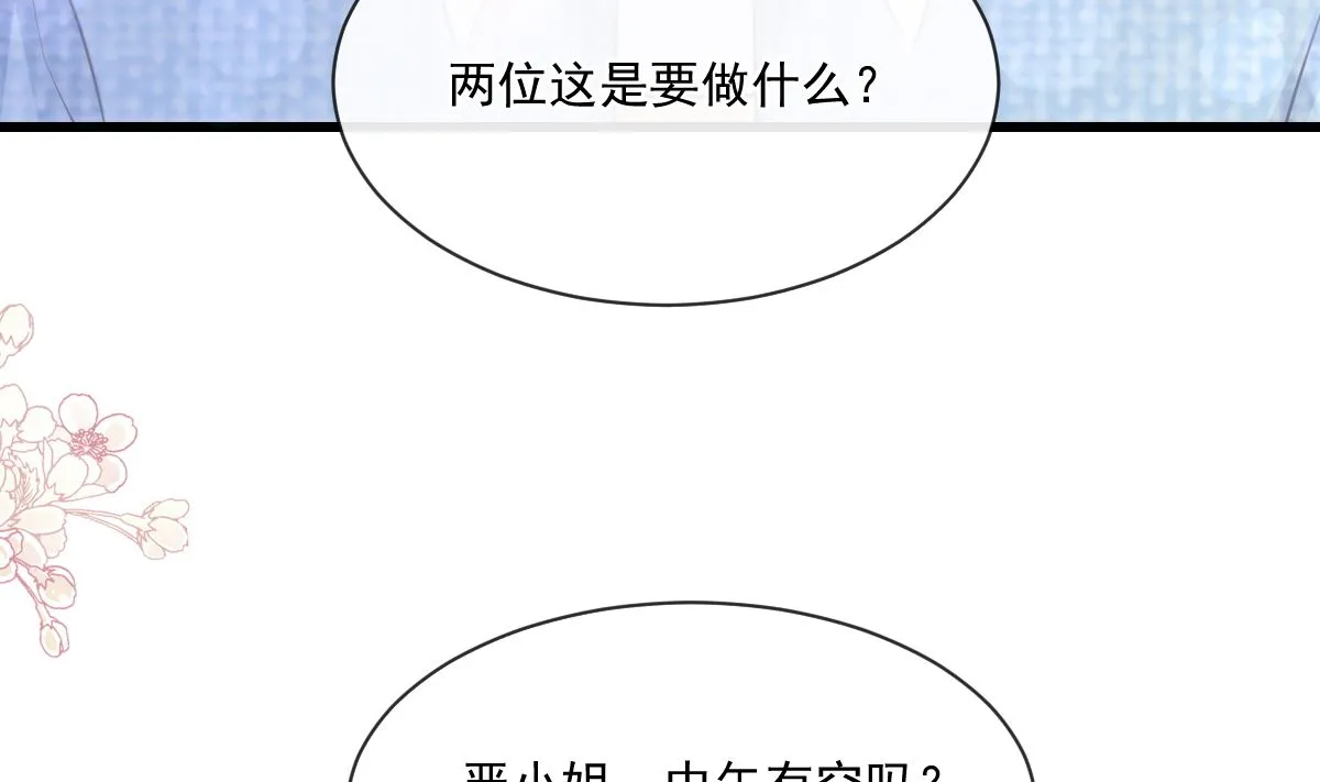 第235话 重新追求你 第73页