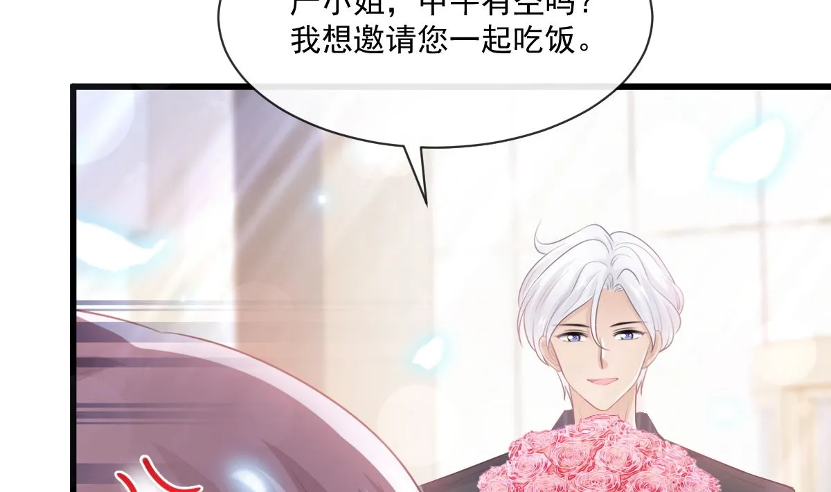 第235话 重新追求你 第74页