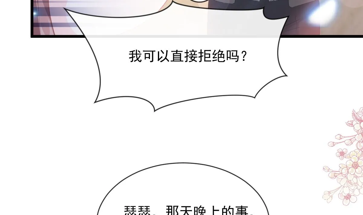 第235话 重新追求你 第76页