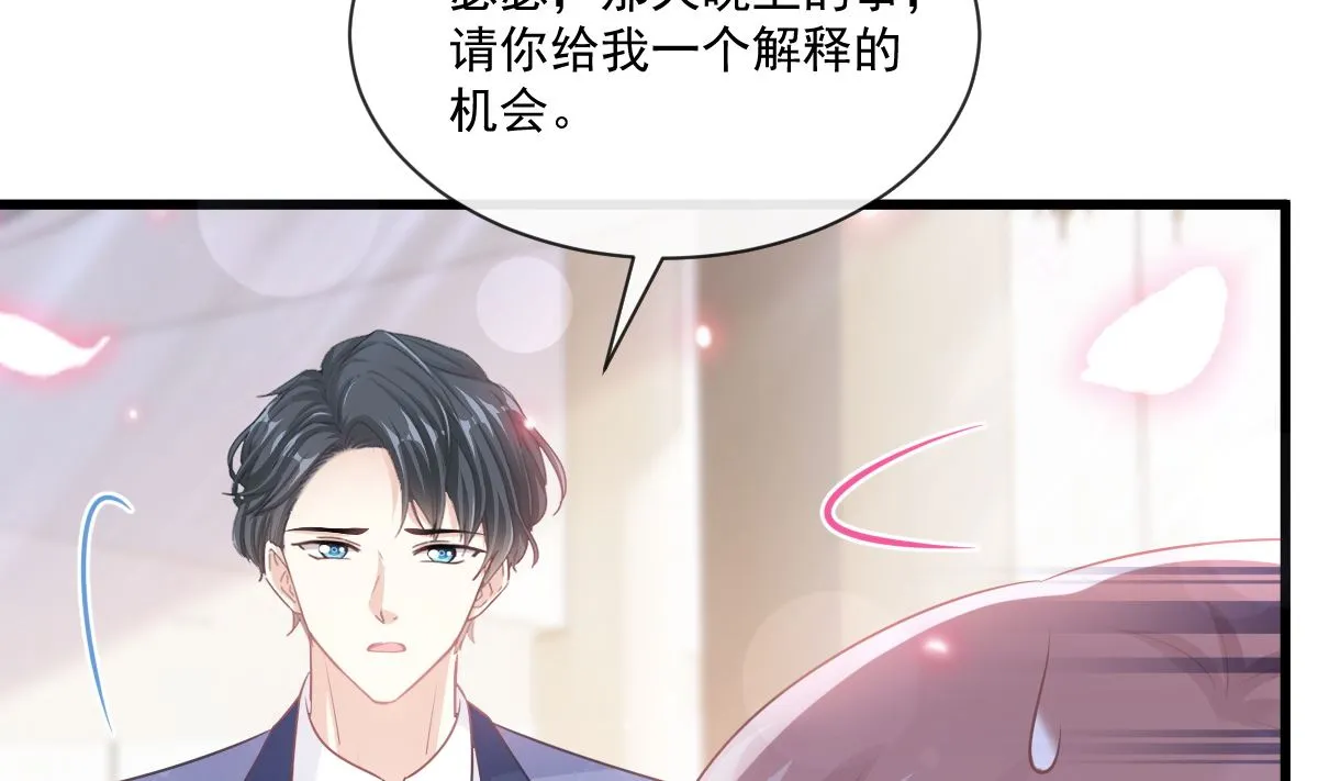 第235话 重新追求你 第77页