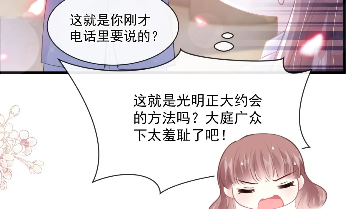 第235话 重新追求你 第79页