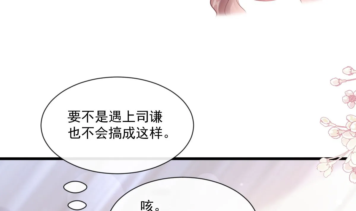 第235话 重新追求你 第80页