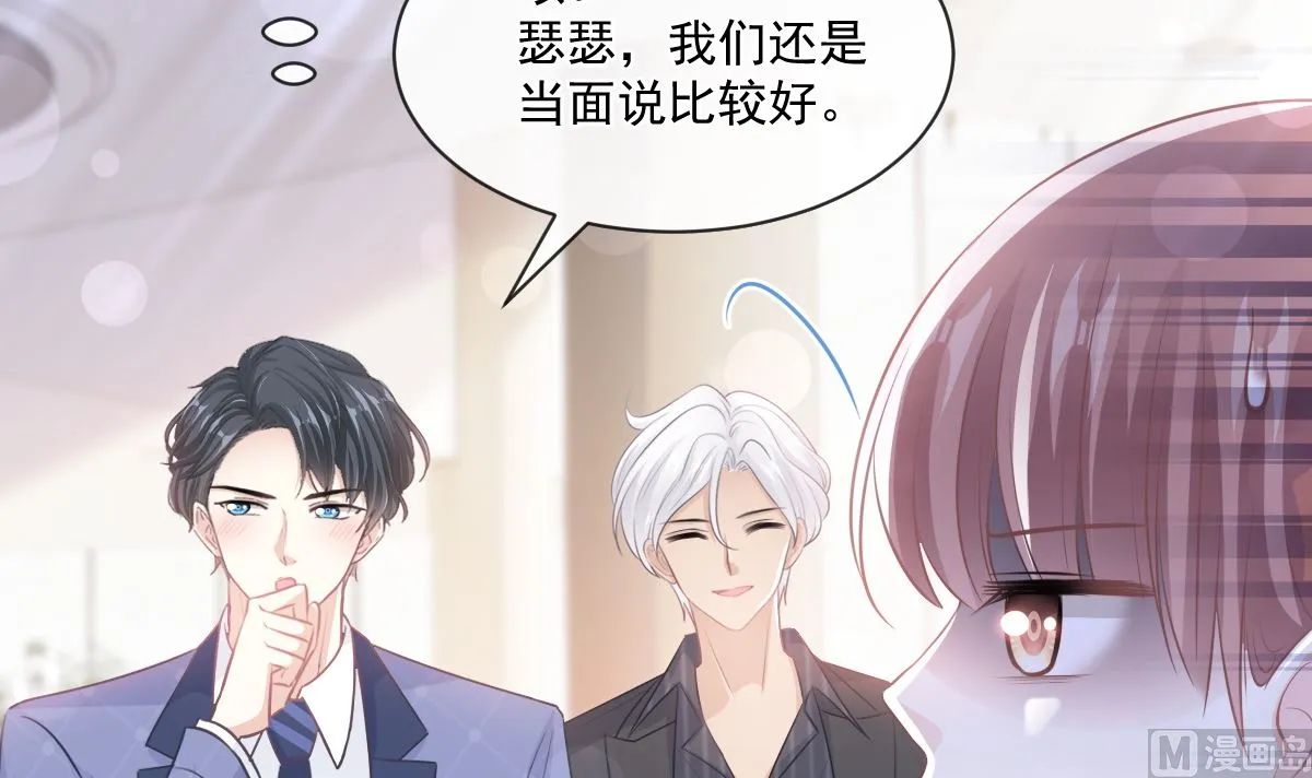 第235话 重新追求你 第81页