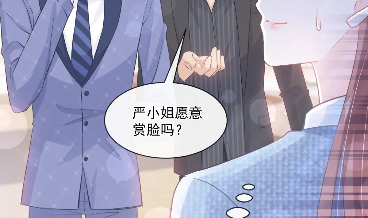 第235话 重新追求你 第82页