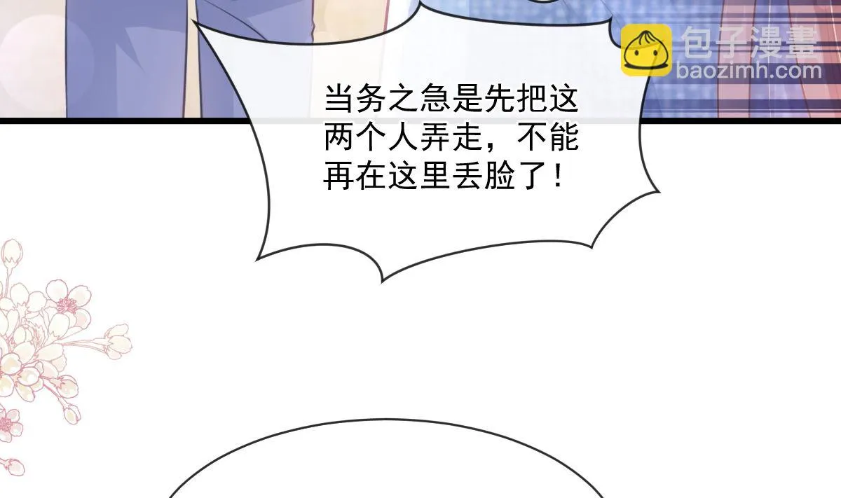 第235话 重新追求你 第83页