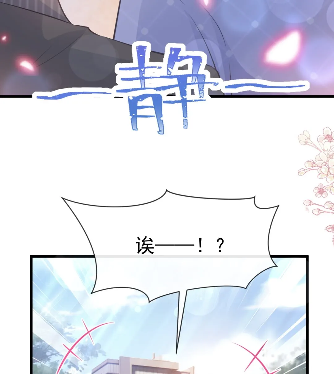 第235话 重新追求你 第86页