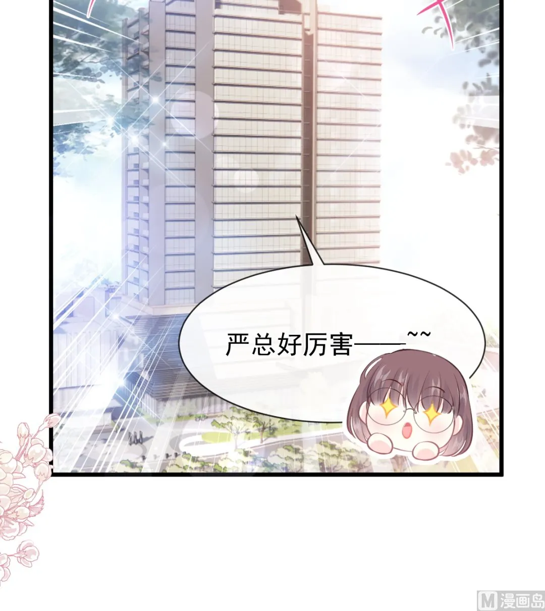 第235话 重新追求你 第87页