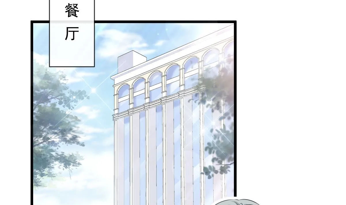 第235话 重新追求你 第89页