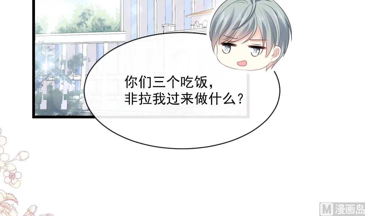 第235话 重新追求你 第90页