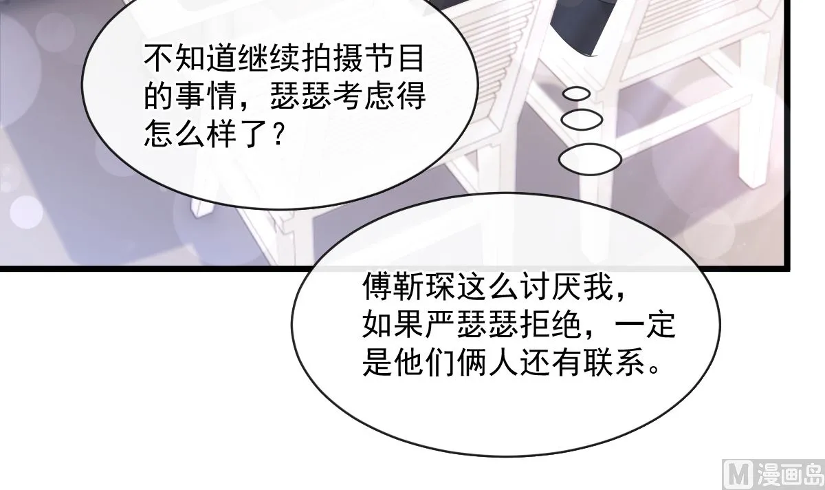 第235话 重新追求你 第93页
