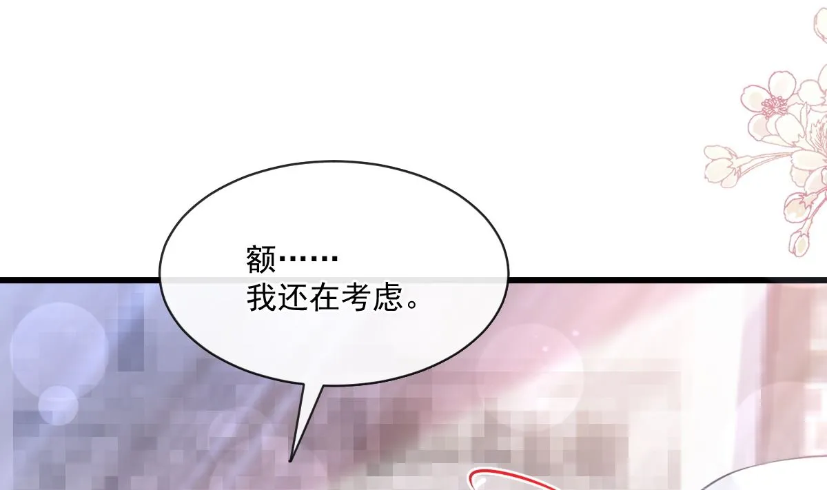 第235话 重新追求你 第94页