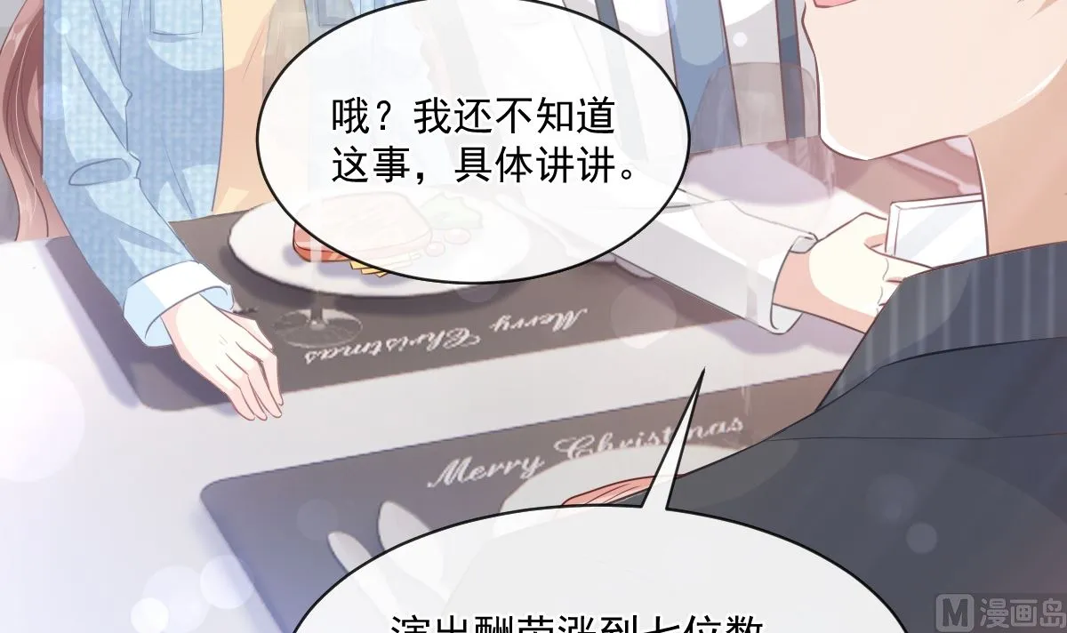 第235话 重新追求你 第96页