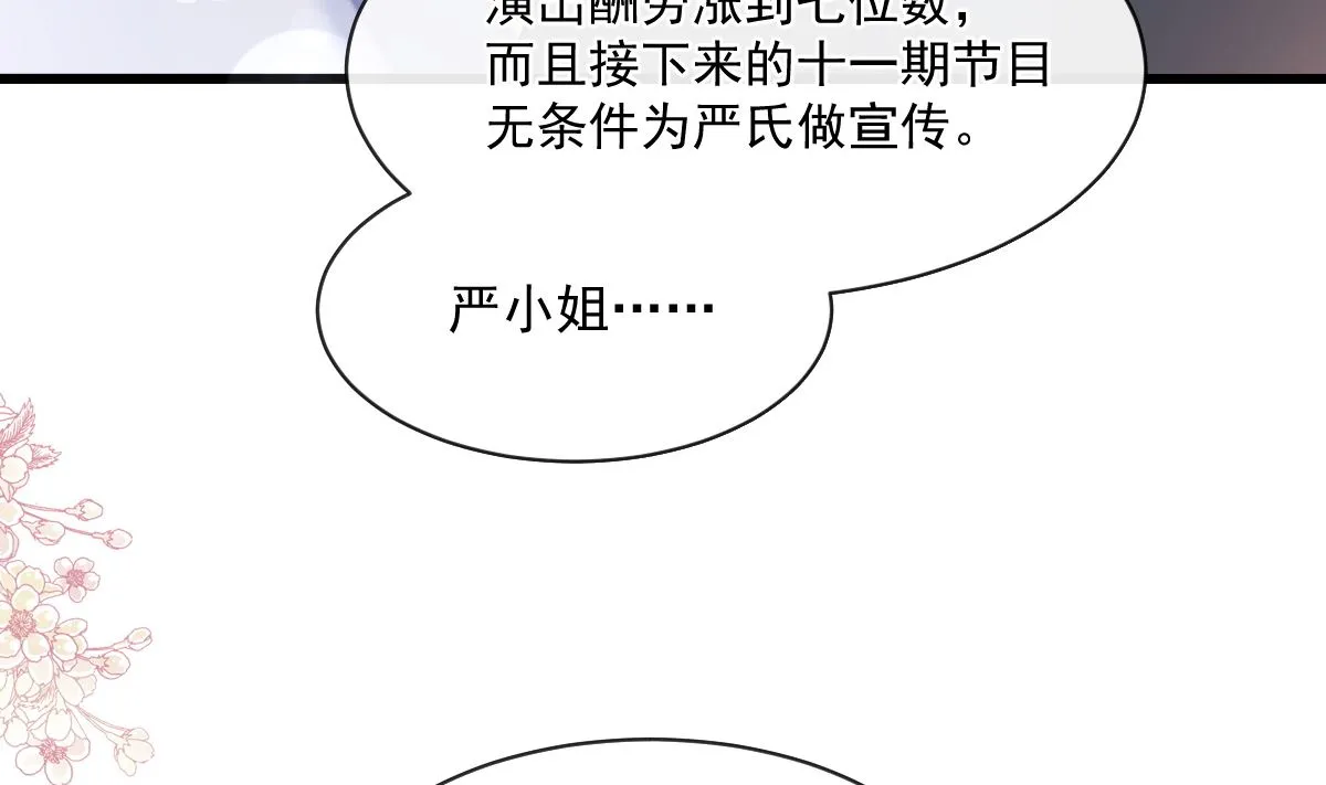 第235话 重新追求你 第97页