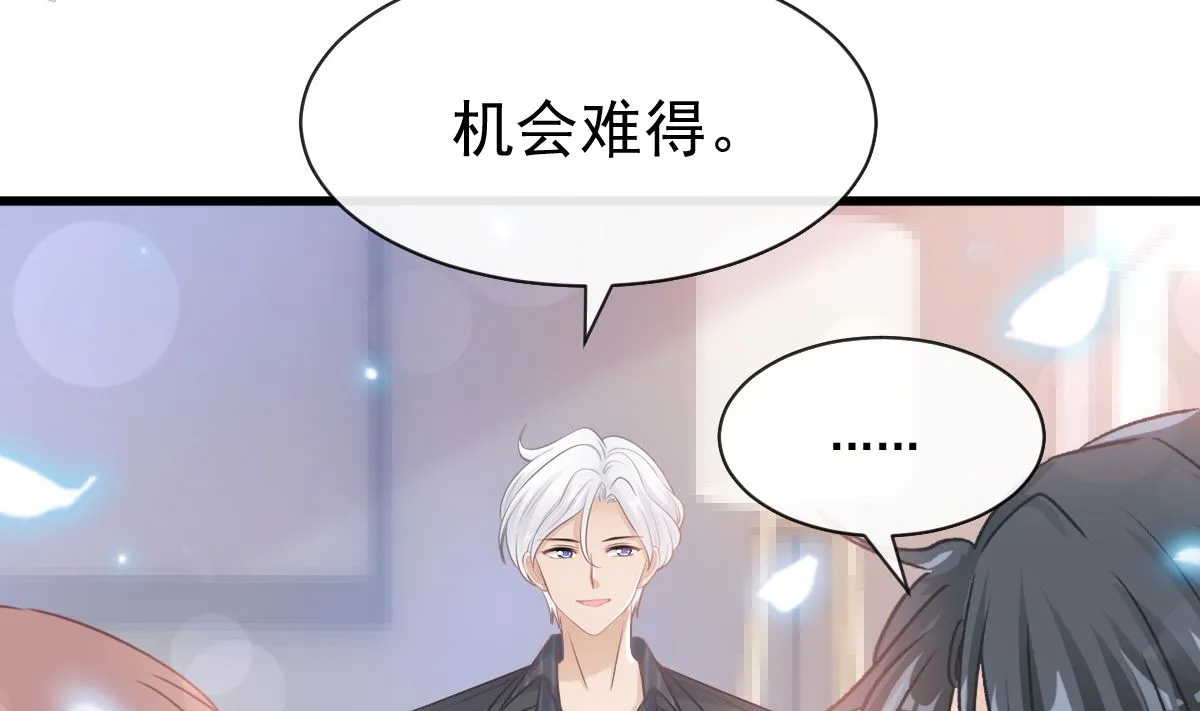 第235话 重新追求你 第98页