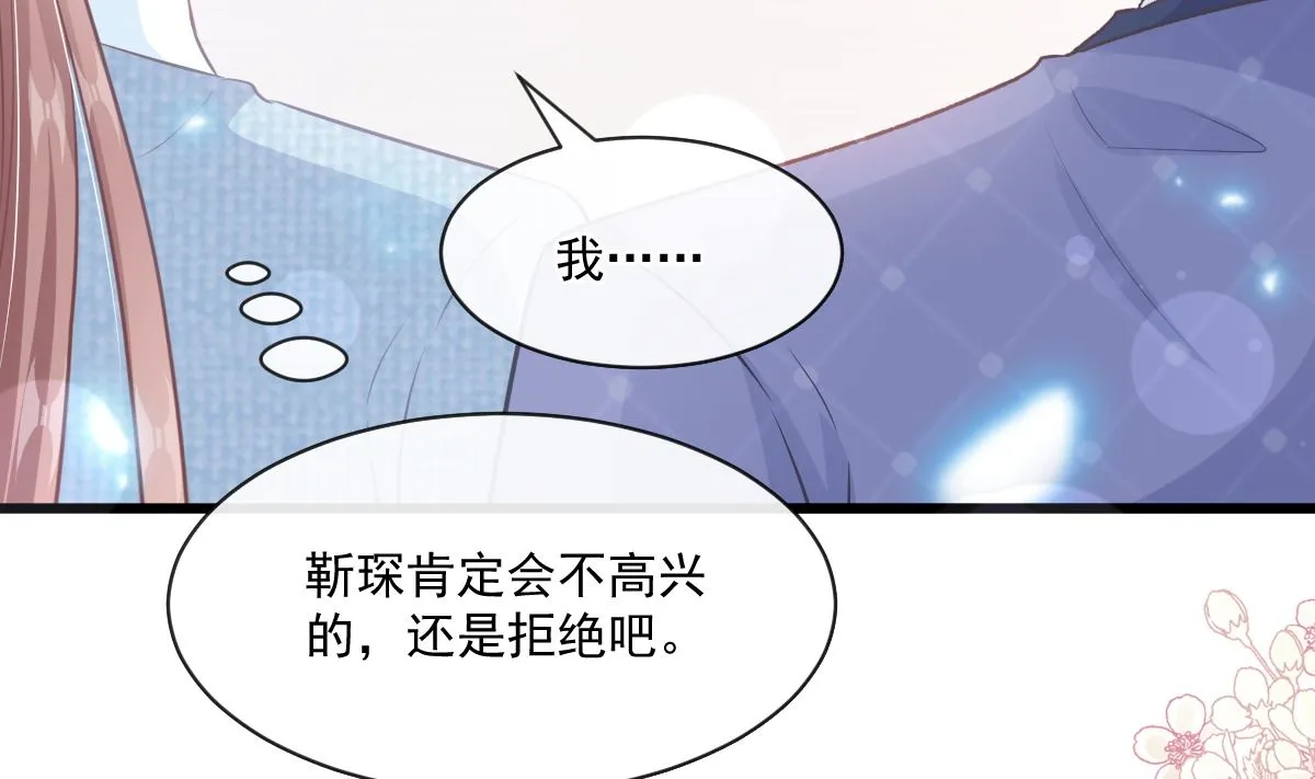 第235话 重新追求你 第100页