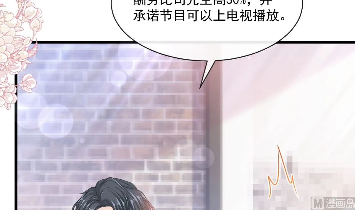 第235话 重新追求你 第102页