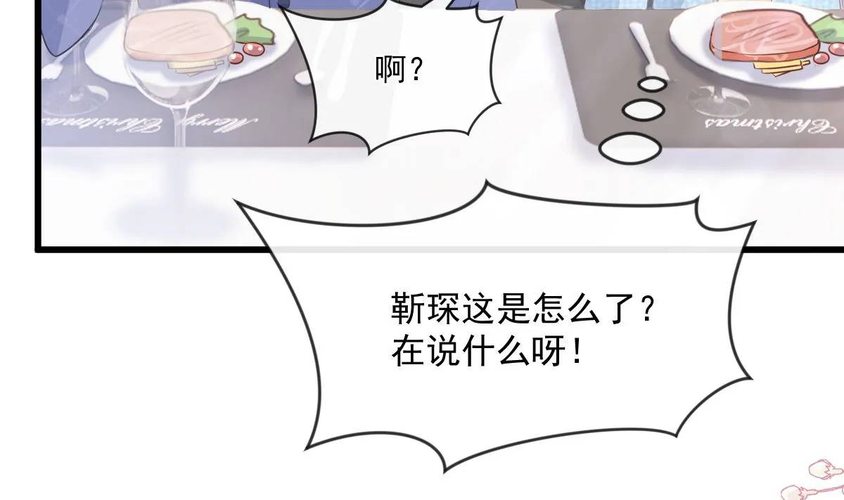 第235话 重新追求你 第104页