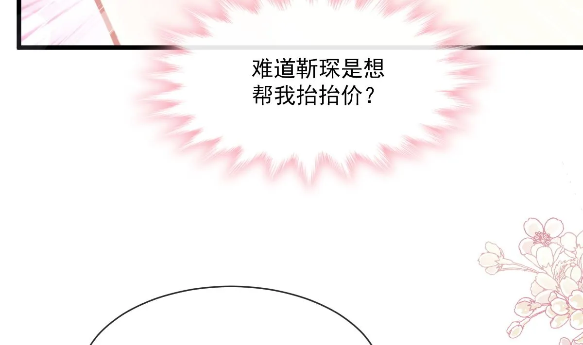 第235话 重新追求你 第109页