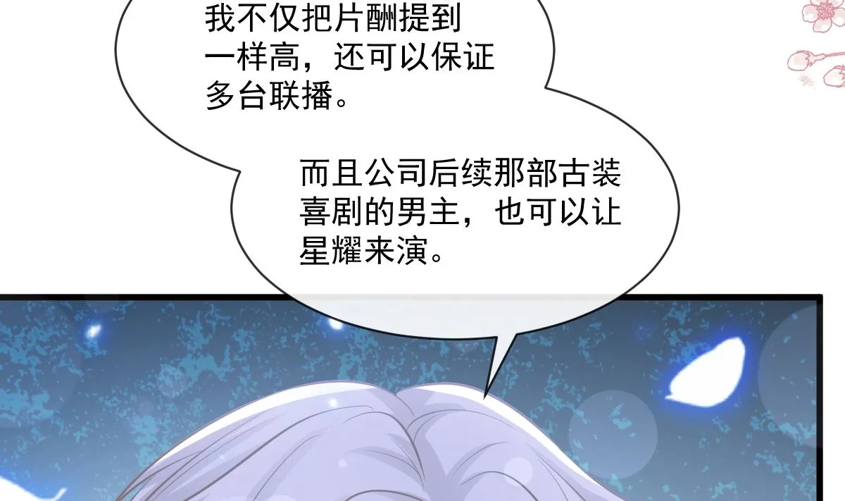 第235话 重新追求你 第110页