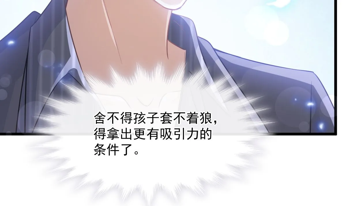 第235话 重新追求你 第112页