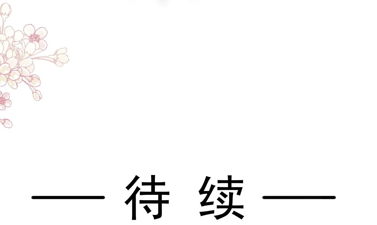 第235话 重新追求你 第113页