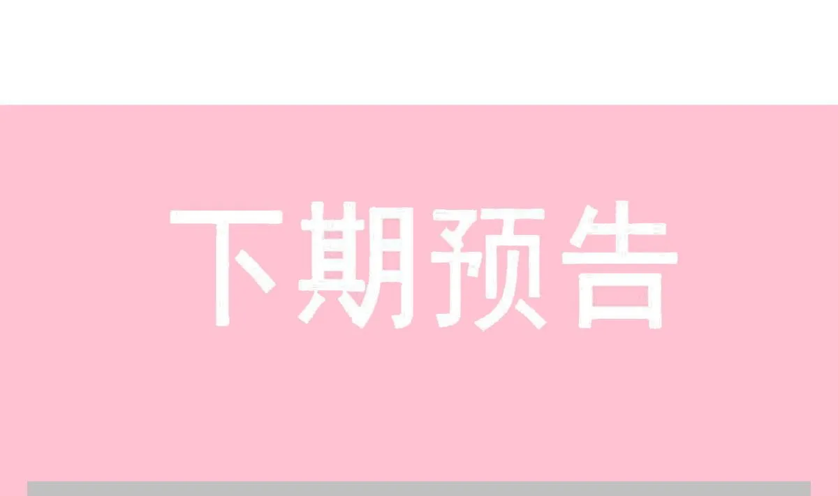 第235话 重新追求你 第115页