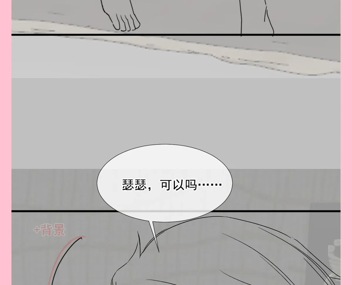 第235话 重新追求你 第121页