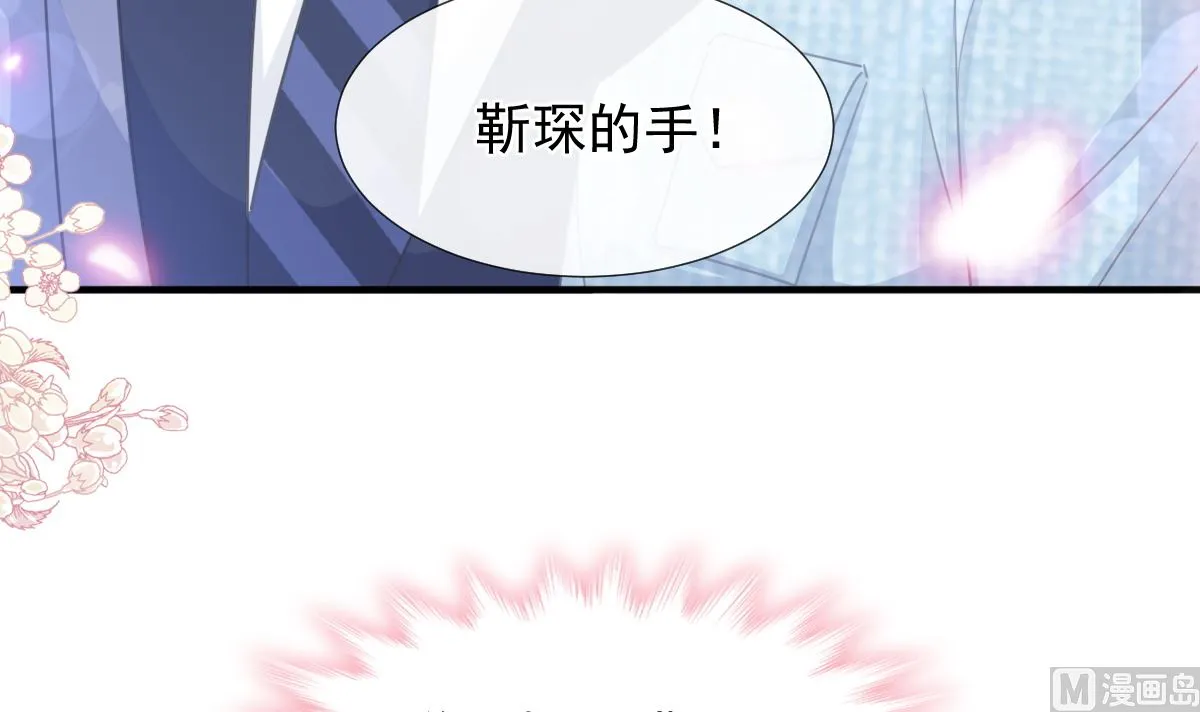第236话 瑟瑟，可以吗？ 第15页