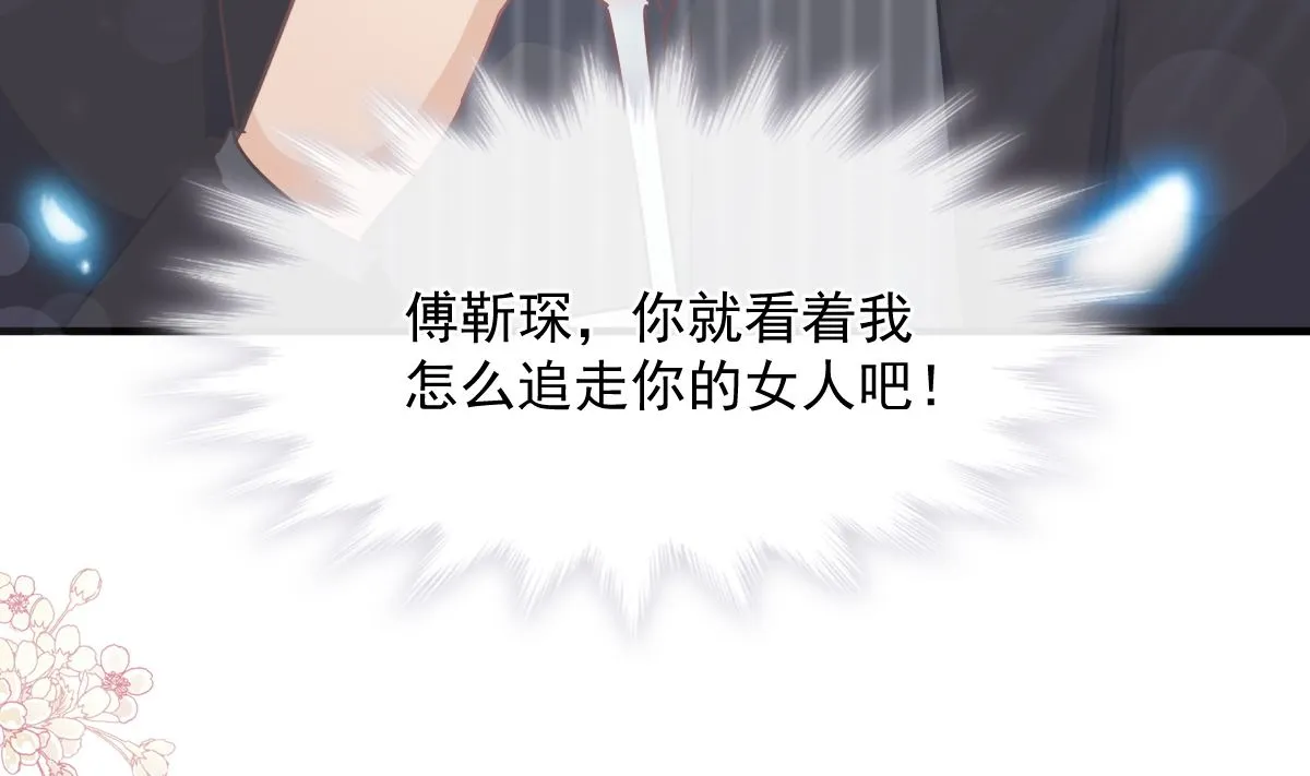 第236话 瑟瑟，可以吗？ 第29页
