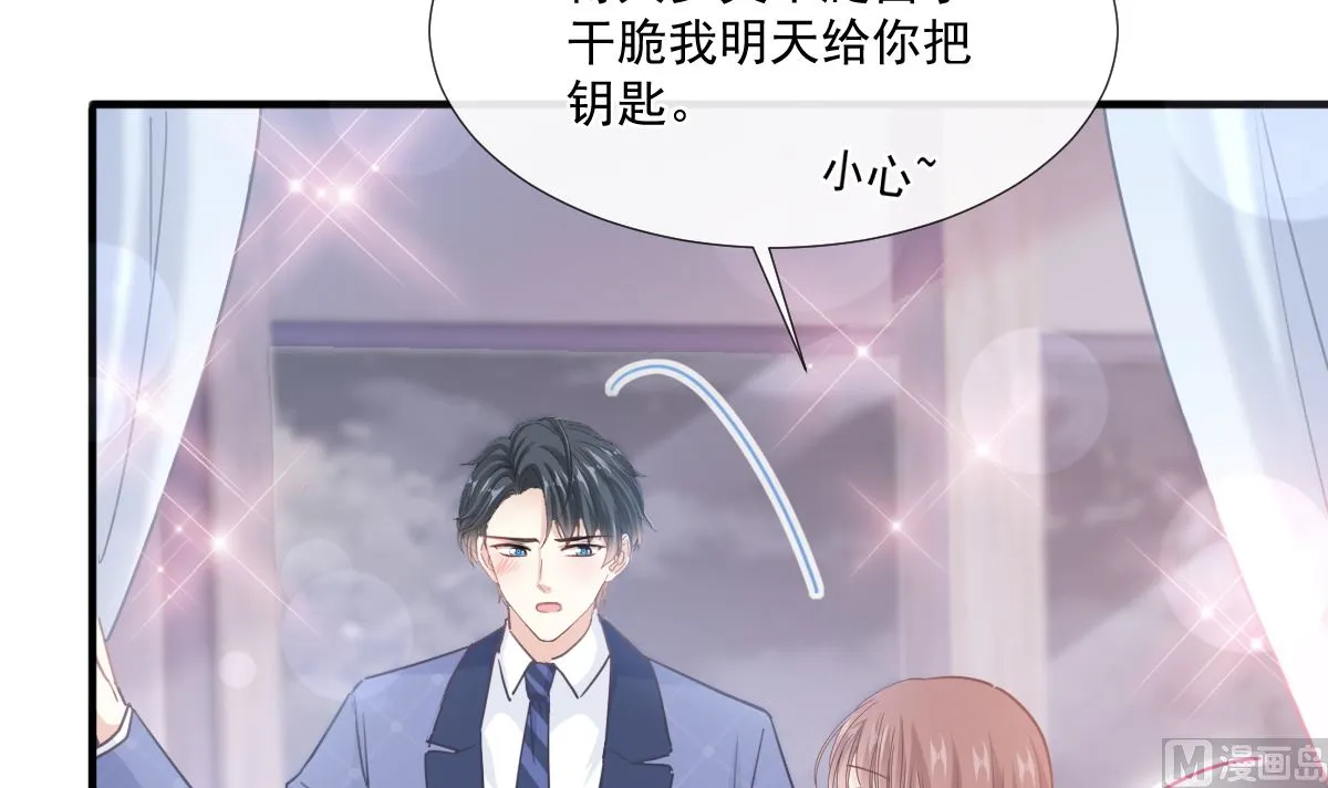 第236话 瑟瑟，可以吗？ 第33页