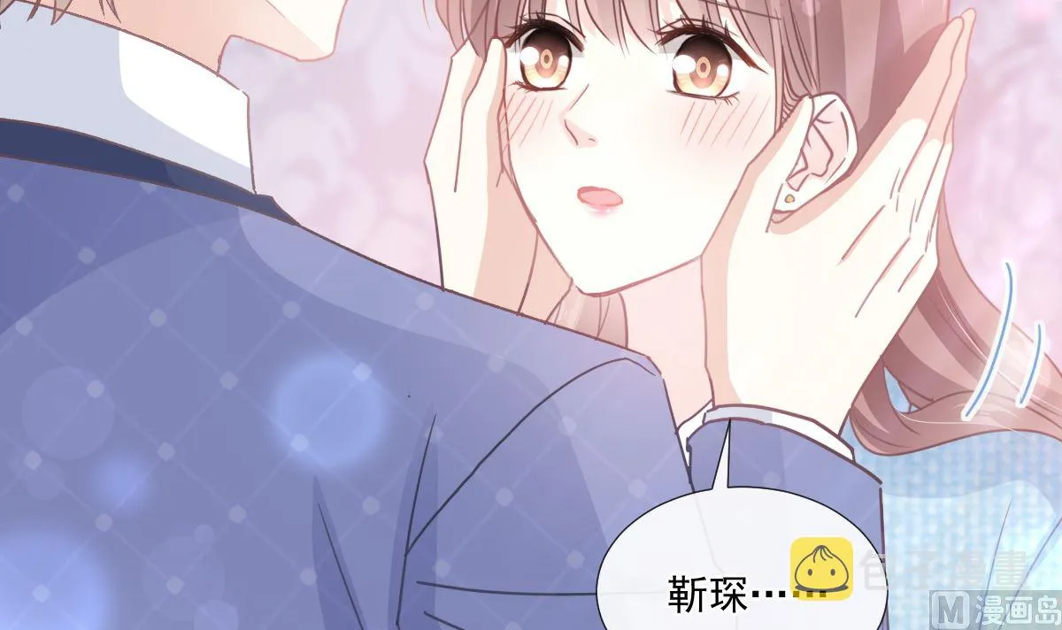 第236话 瑟瑟，可以吗？ 第42页