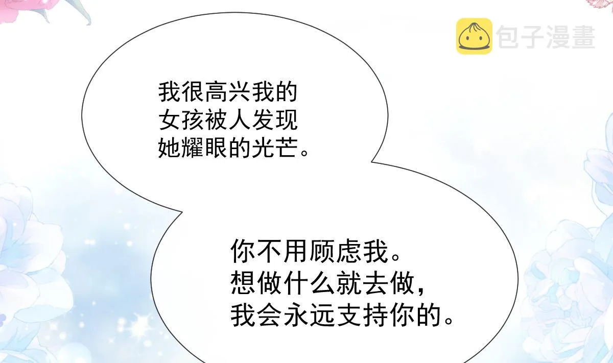 第236话 瑟瑟，可以吗？ 第44页