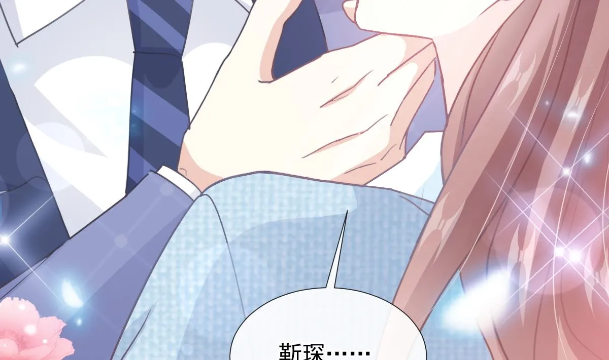 第236话 瑟瑟，可以吗？ 第55页