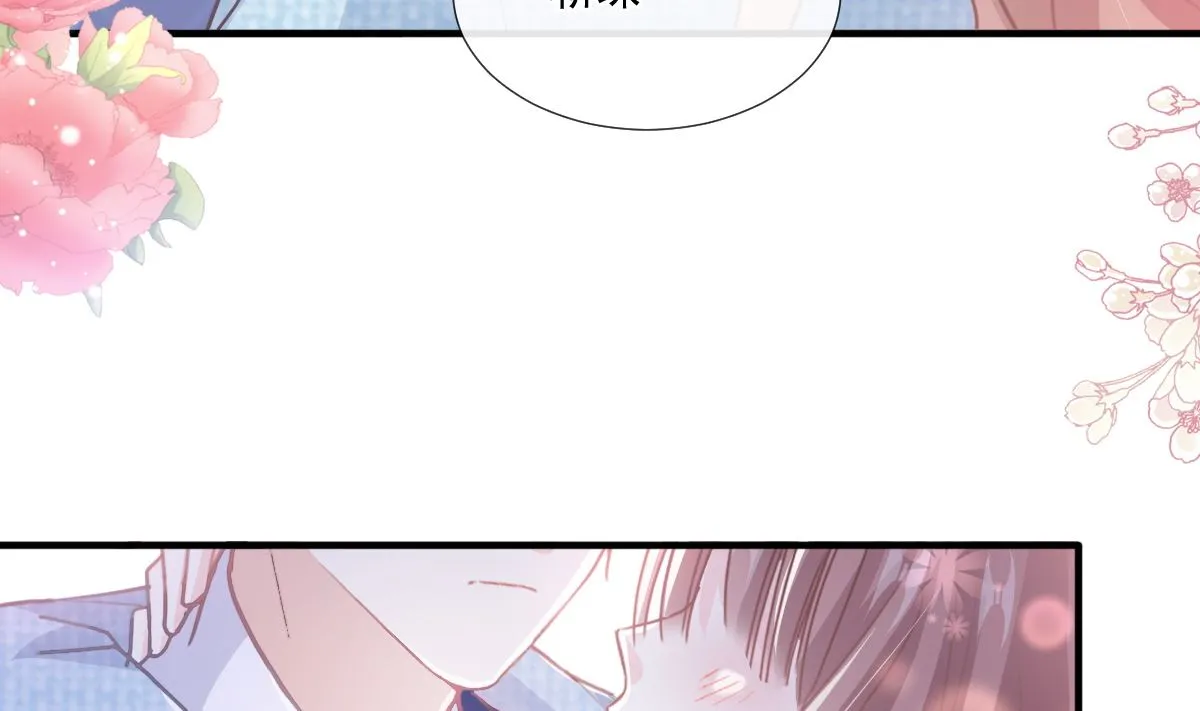 第236话 瑟瑟，可以吗？ 第56页