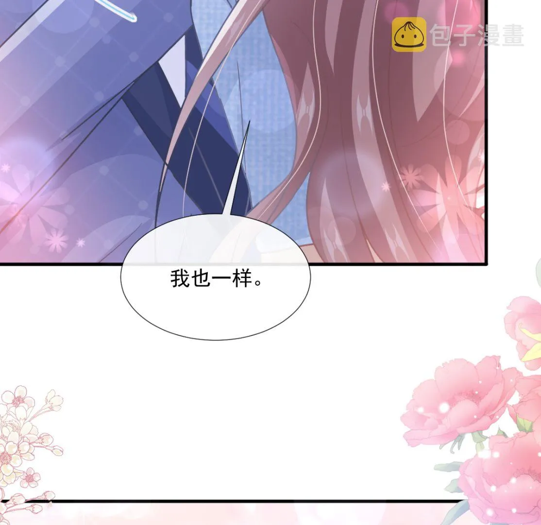 第236话 瑟瑟，可以吗？ 第58页