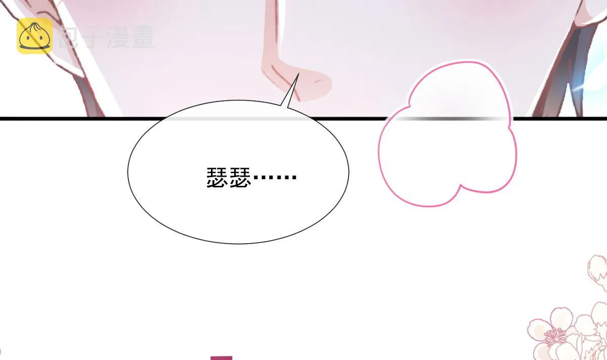 第236话 瑟瑟，可以吗？ 第65页