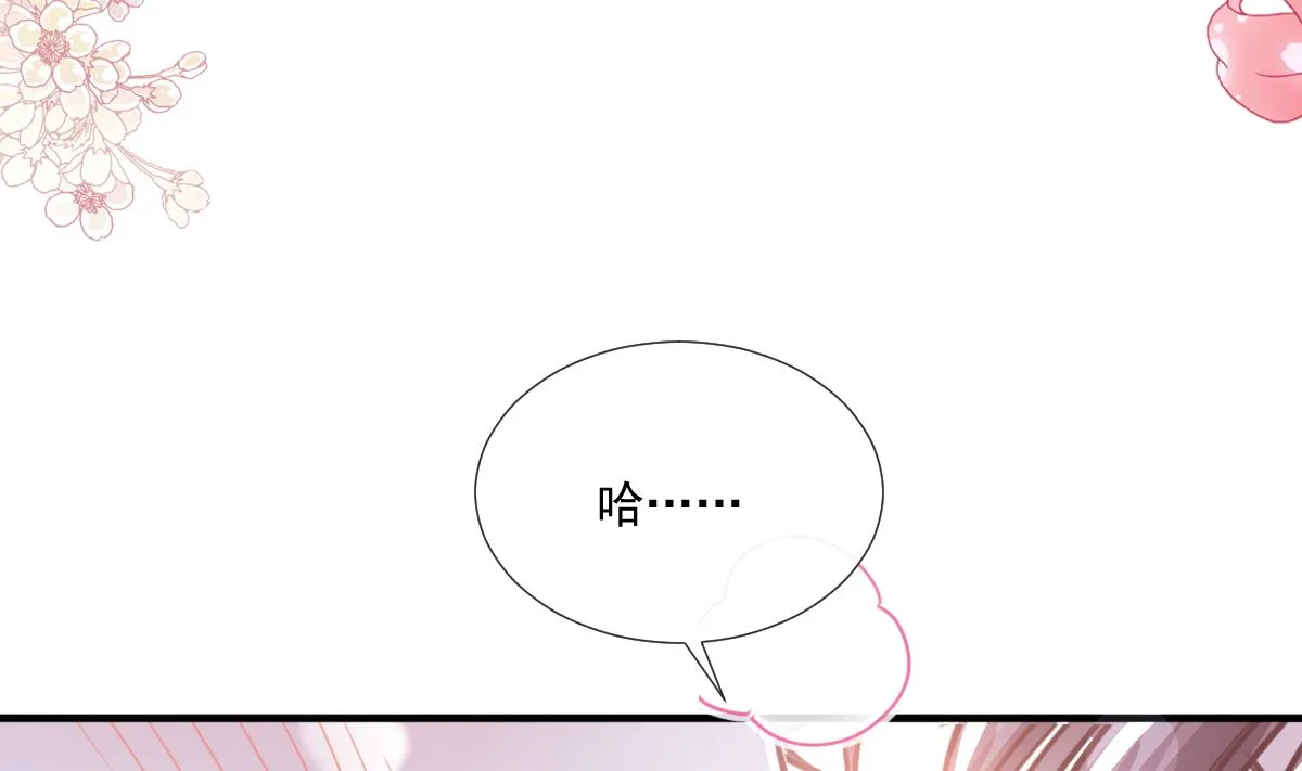 第236话 瑟瑟，可以吗？ 第71页