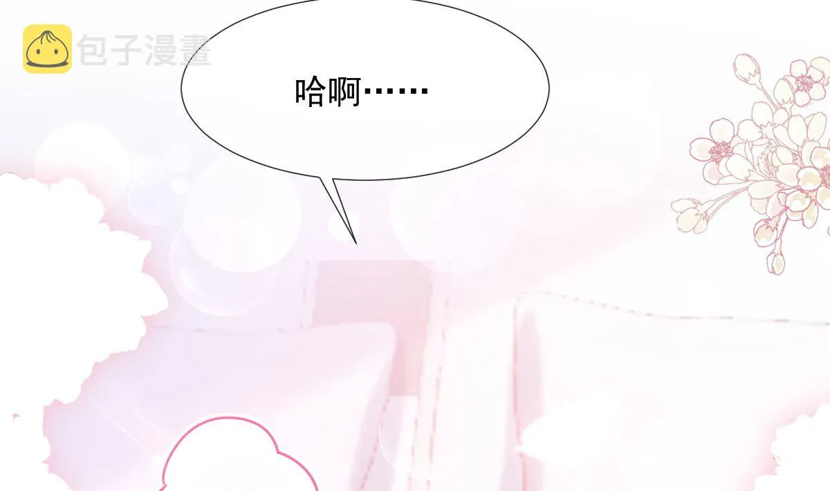 第236话 瑟瑟，可以吗？ 第74页