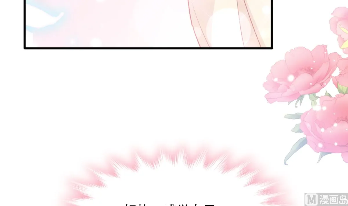 第236话 瑟瑟，可以吗？ 第84页
