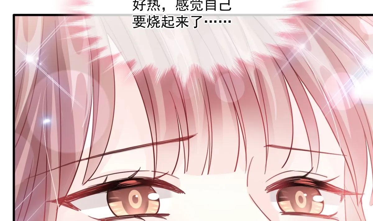 第236话 瑟瑟，可以吗？ 第85页
