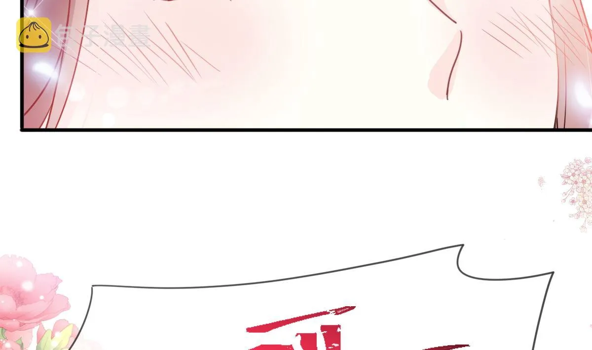 第236话 瑟瑟，可以吗？ 第86页