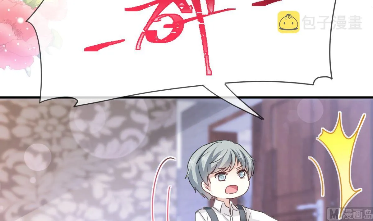 第236话 瑟瑟，可以吗？ 第87页