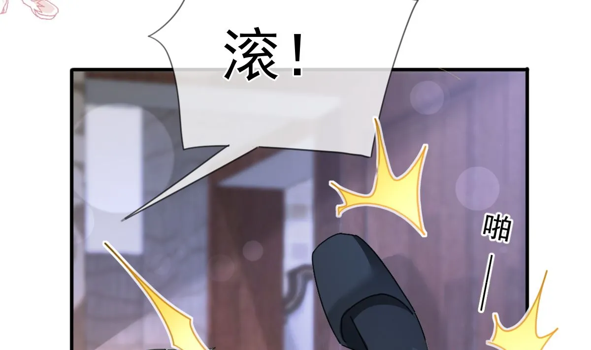第236话 瑟瑟，可以吗？ 第91页
