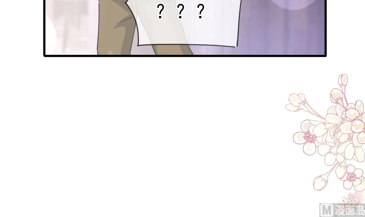第236话 瑟瑟，可以吗？ 第93页