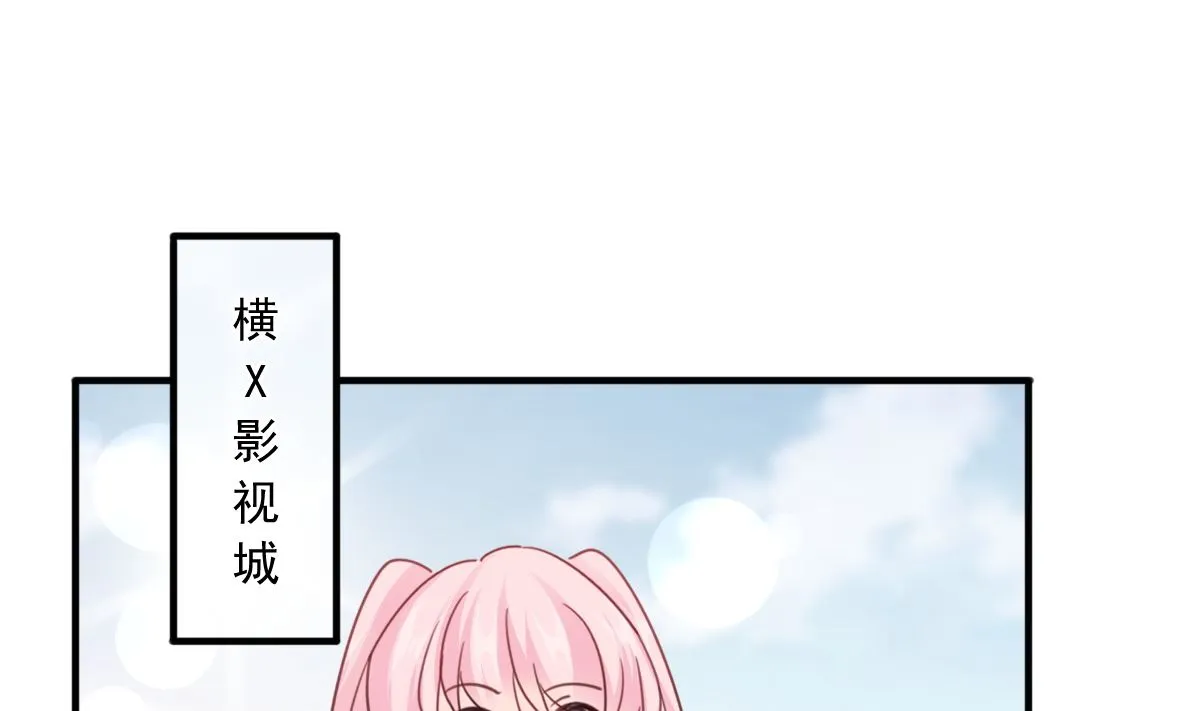 第236话 瑟瑟，可以吗？ 第94页